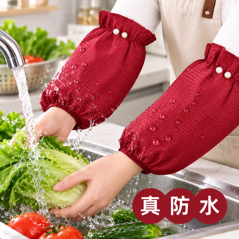 袖套女防水防油护袖秋冬季厨房加厚款防污套袖可爱成人家用手袖筒