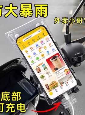 手机防水袋新款通用外卖骑手专用