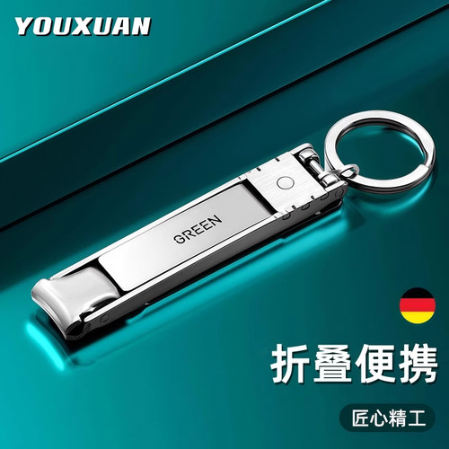 德国迷你折叠指甲刀进口单个原装