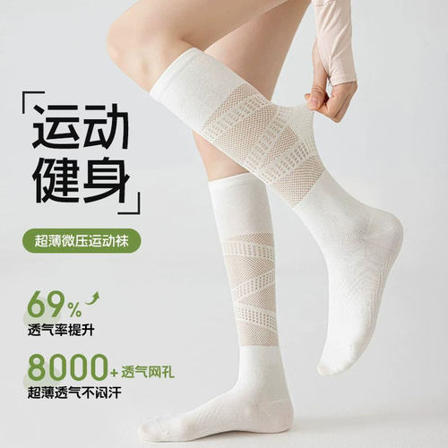 专业运动压力小腿袜女夏季薄款健身羽毛球网球长筒袜弹力袜跑步袜