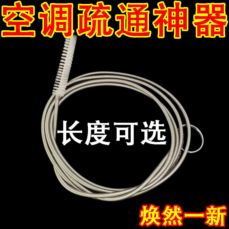 空调排水管疏通器通空调神器