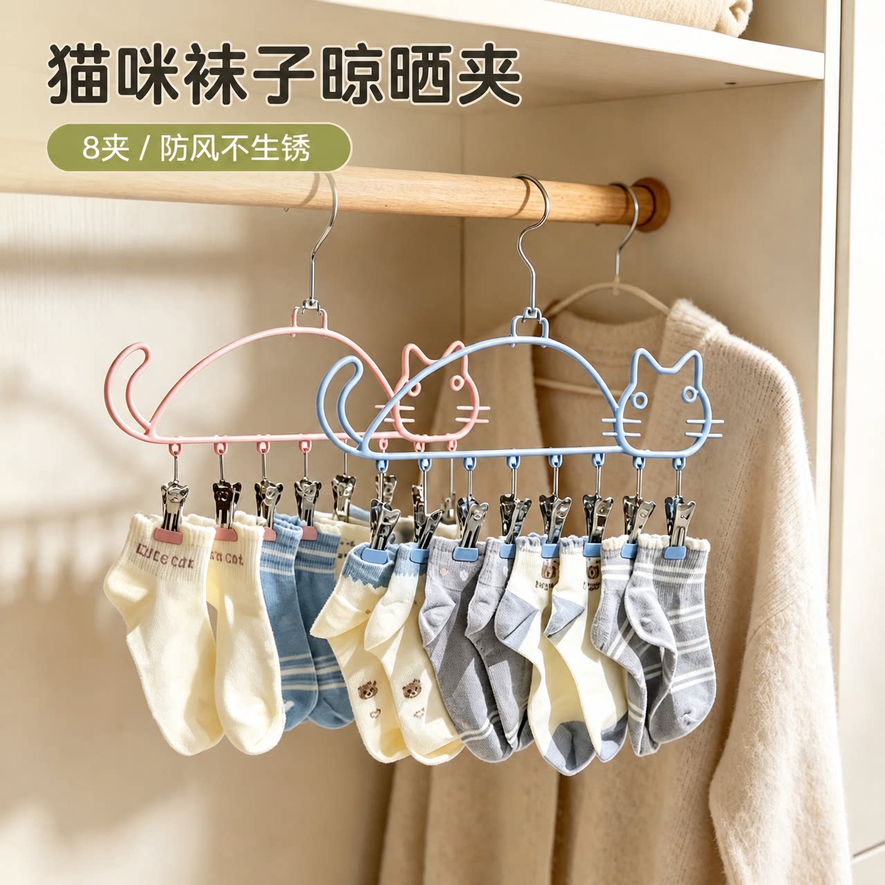 猫咪多夹子晾衣架衣服袜子收纳神器多功能阳台落地口水巾晾晒架