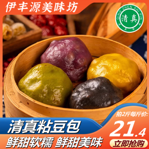 清真五谷杂粮粘豆包儿粗粮正宗东北黏豆包早餐速食半成品即食豆包