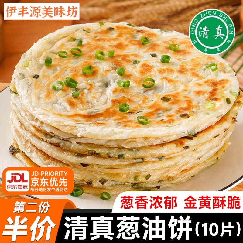 清真葱油饼老上海风味半成品清真食品手抓饼手撕煎饼速食懒人早餐