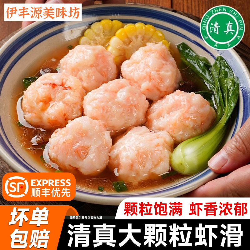 清真虾滑新鲜虾饼手打虾仁青虾肉滑商用食材儿童火锅丸子