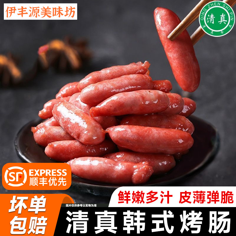 顺丰优先清真韩式烤肠风干肠