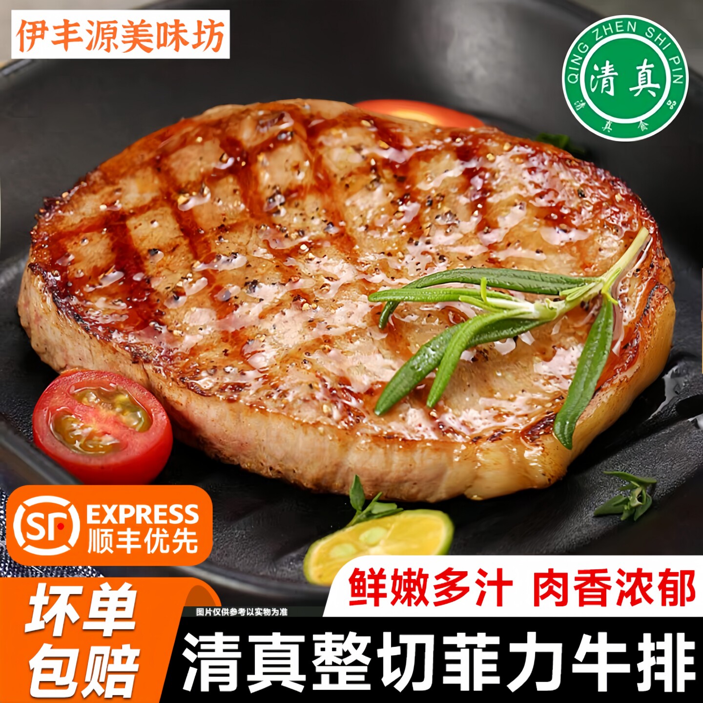 清真正是牛排家用原肉整切菲力牛排150克/片厚切新鲜牛扒家庭早餐