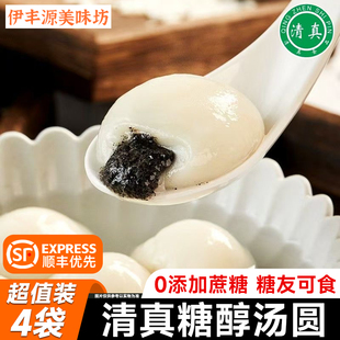 清真糖醇汤圆0蔗糖元宵半成品糖醇水煮糯米木糖醇黑芝麻无糖汤圆