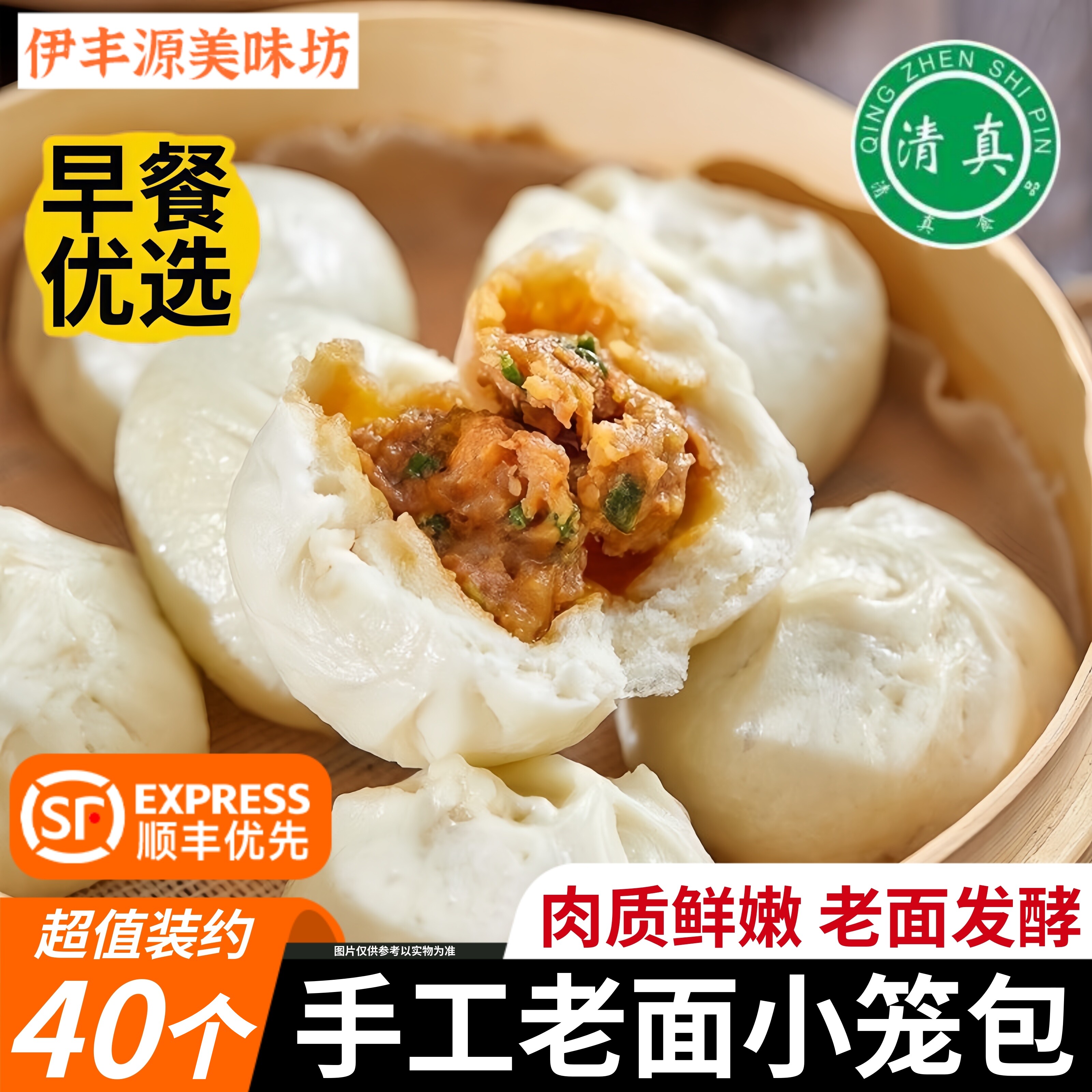 清真手工牛肉小笼包老面包子