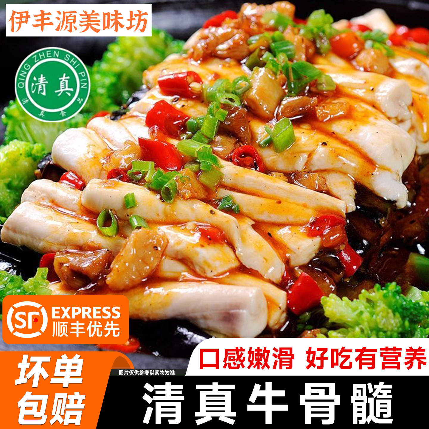 清真牛骨髓火锅食材烧烤食材