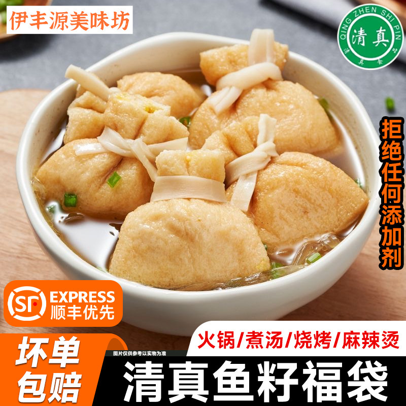 清真鱼籽福袋鱼籽包鱼子福袋海底捞关东煮食材商用福袋包火锅丸子,水产肉类/新鲜蔬果/熟食,鱼丸/鱼滑,淘宝优惠券,粉丝福利购,淘宝优惠卷