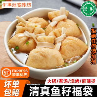 清真鱼籽福袋鱼籽包鱼子福袋海底捞关东煮食材商用福袋包火锅丸子