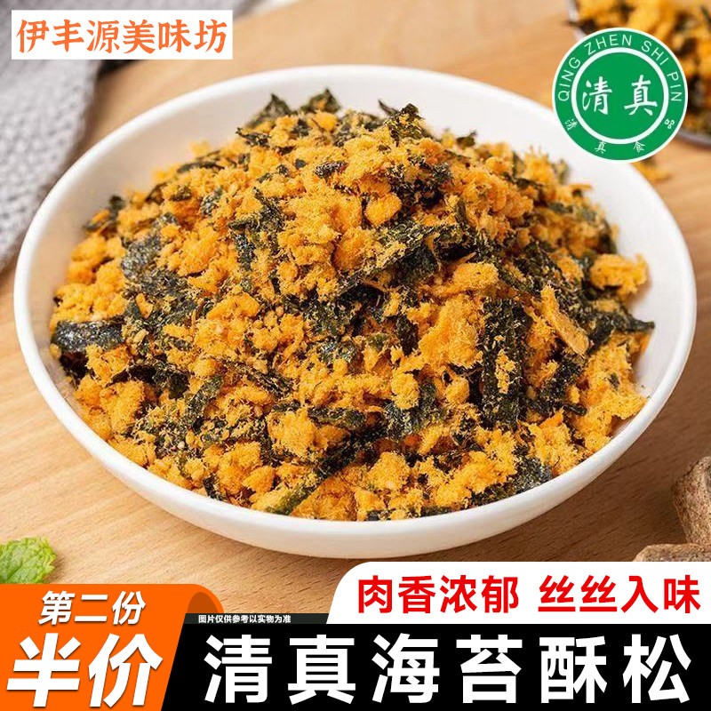 清真海苔肉松海苔碎180g肉松小贝寿司饭团面包烘焙蛋糕拌粥拌饭