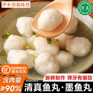 清真鱼丸潮汕正宗纯手打鱼丸汕头特产关东煮火锅肉丸子新鲜食材