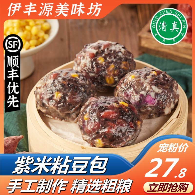 清真粘豆包儿粗粮五谷杂粮正宗东北黏豆包早餐速食半成品即食豆包