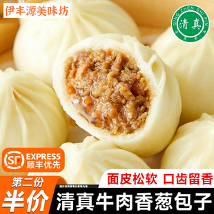 清真包子牛肉大葱肉包羊肉大葱速冻小笼肉包早餐蒸半成品速食食品