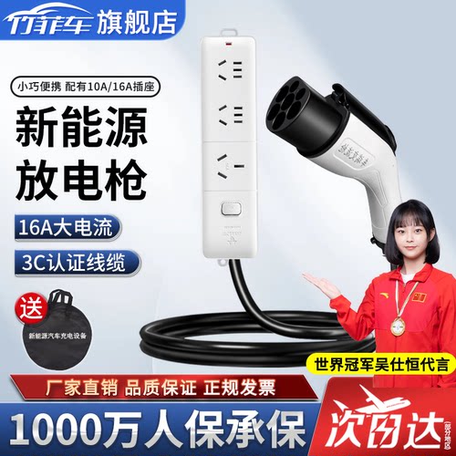新能源电动汽车外放电枪取点插座