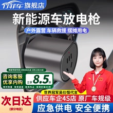 新能源放电枪适用比亚迪海鸥哪吒放电器 电动汽车外放电设备插头