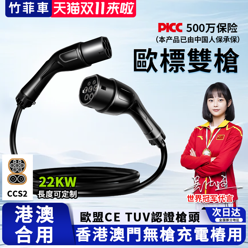 竹菲7kw32a新能源充电设备