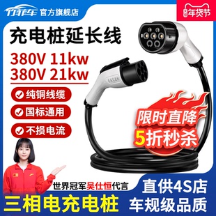 新能源电动汽车三相充电桩延长线适用宝马特斯拉加长线380V11KW