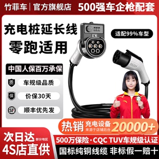 充电桩延长线新能源电动汽车32A7KW充电枪慢充枪头加长零跑适用