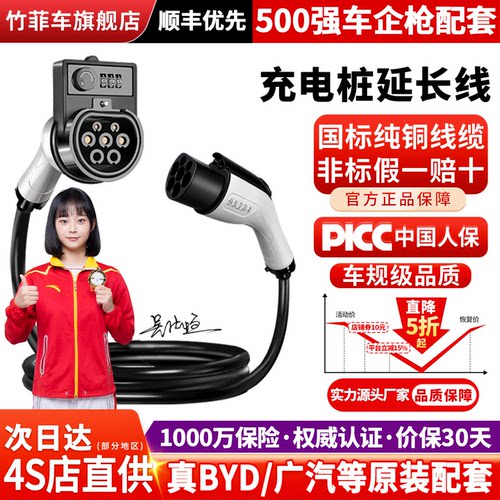 原装充电桩延长线直供车企4S店