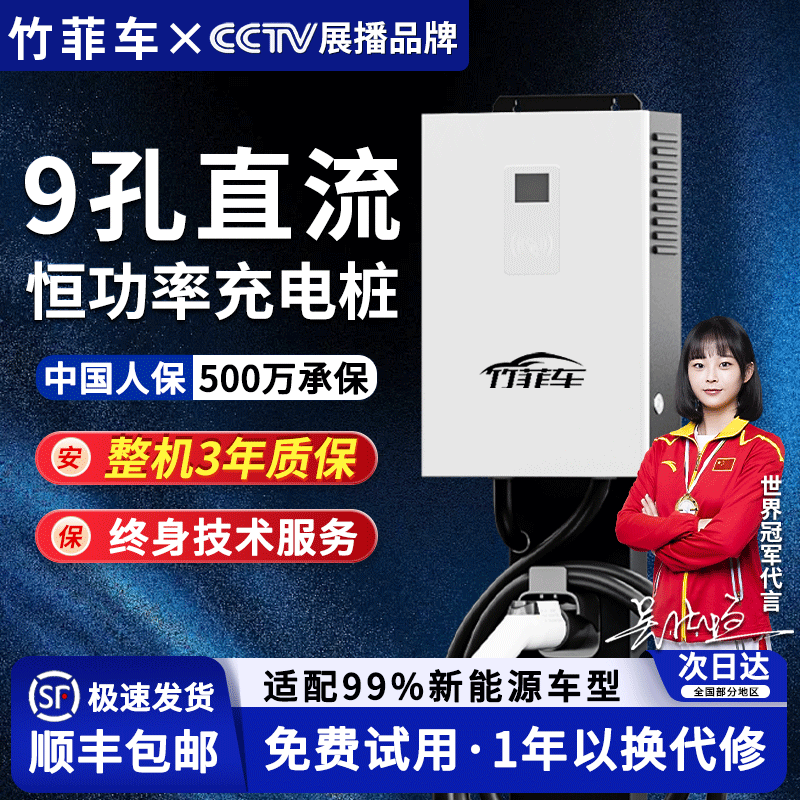竹菲车/3年质保终身技术支持