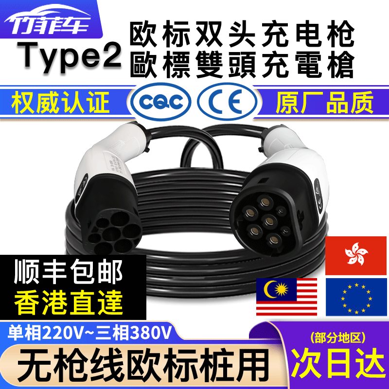 充电桩新能源汽车适用于特斯拉