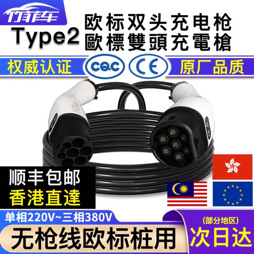 充电桩新能源汽车适用于特斯拉