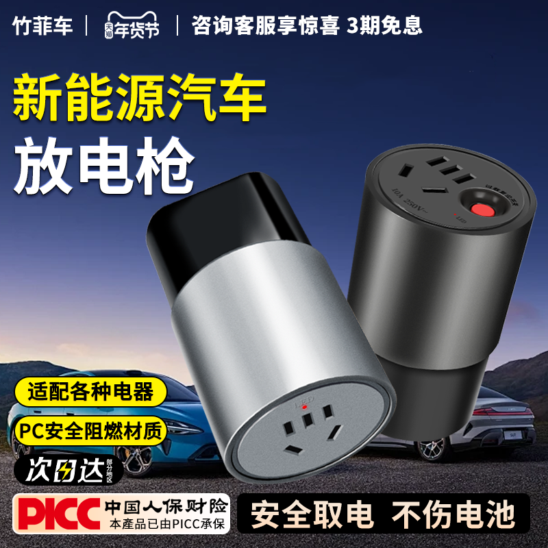 新能源汽车放电枪放电转接头户外露营取电插座对外供电放电头神器,汽车用品/电子/清洗/改装,充电桩取电/放电转换器,淘宝优惠券,粉丝福利购,淘宝优惠卷