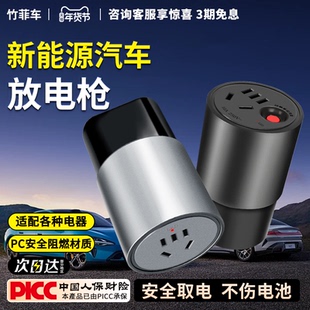 新能源汽车放电枪放电转接头户外露营取电插座对外供电放电头神器