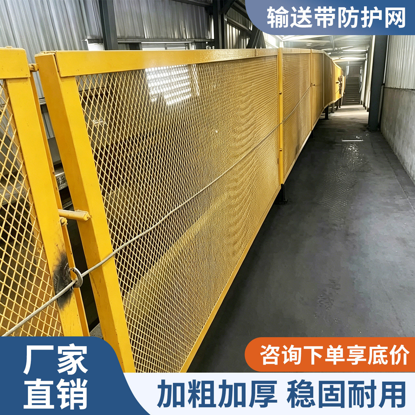 输送带挂钩式防护网皮带机防伤图片