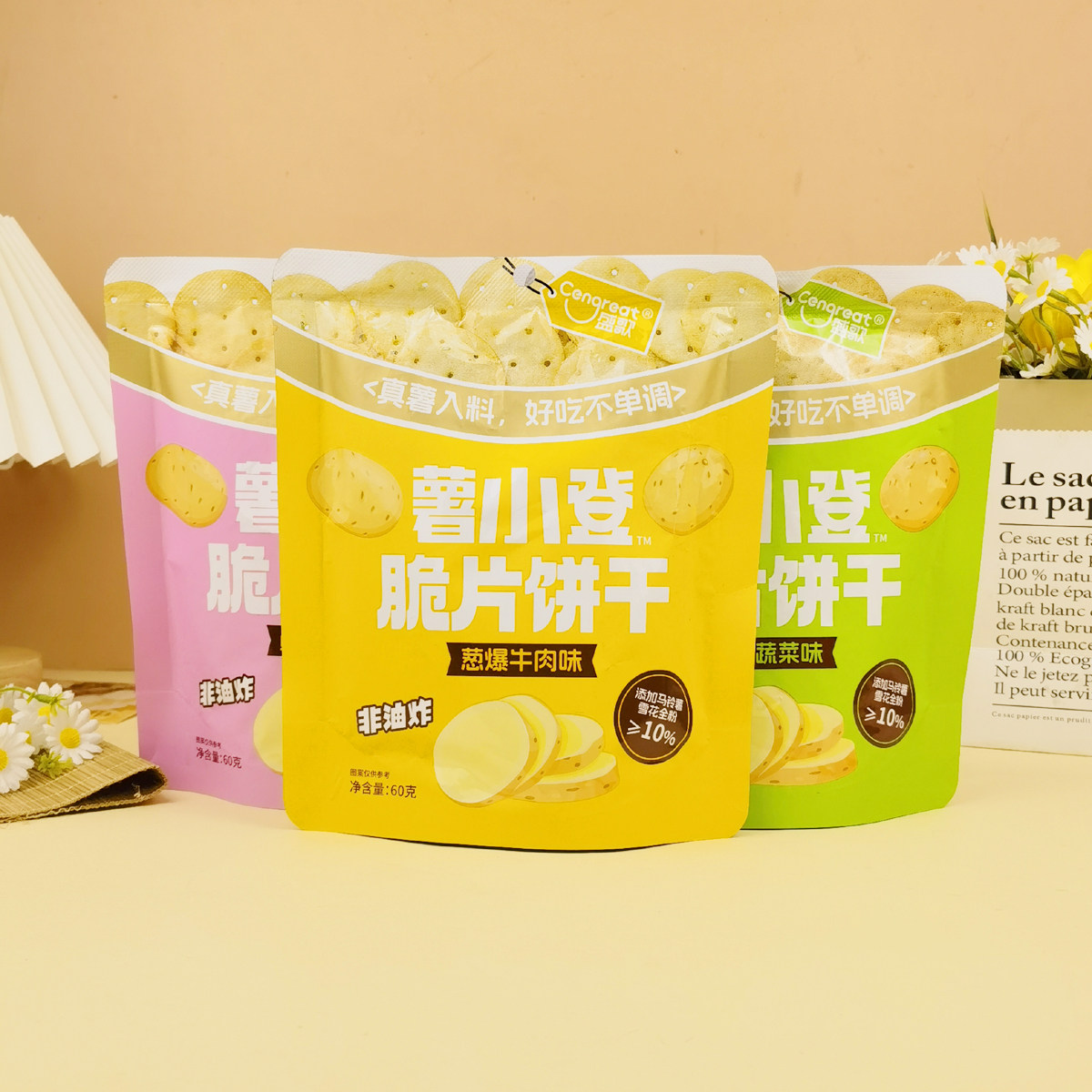 盛歌薯小登脆片饼干60g非油炸多口味马铃薯薄脆小圆饼袋装零食