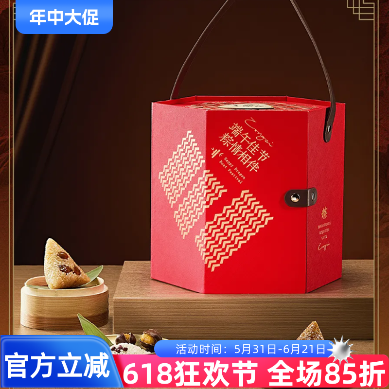 米旗粽享礼1680g礼盒装粽子蜜枣甜粽肉粽端午节企业过节送礼团购