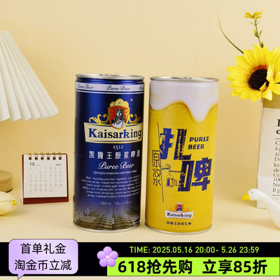 凯撒王原浆啤酒1L扎啤精酿