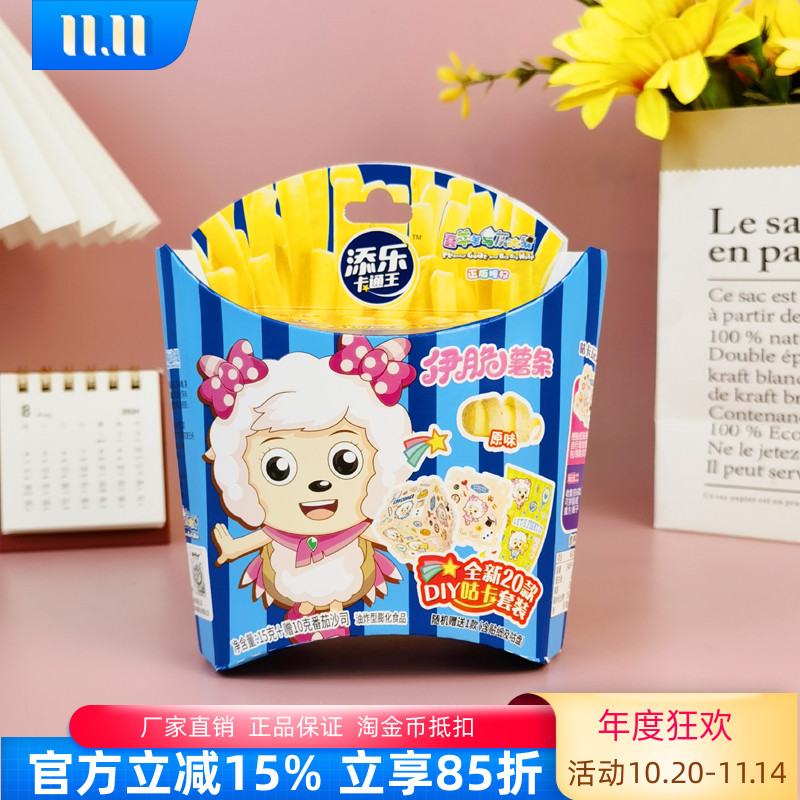 添乐卡通王伊脆薯条原味15g番茄沙司DIY咕卡套装膨化零食马铃薯条