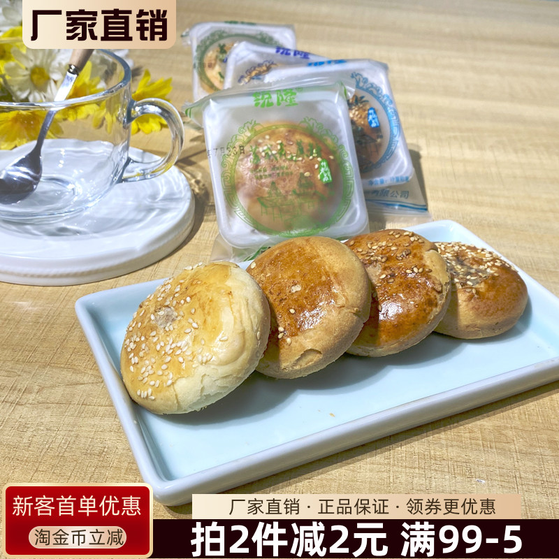 锐隆苏式月饼散装酥皮