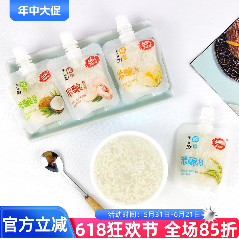 米姥姥米酿饮品酒糟发酵酒粕0度米酒水蜜桃椰果银耳原味饮料零食