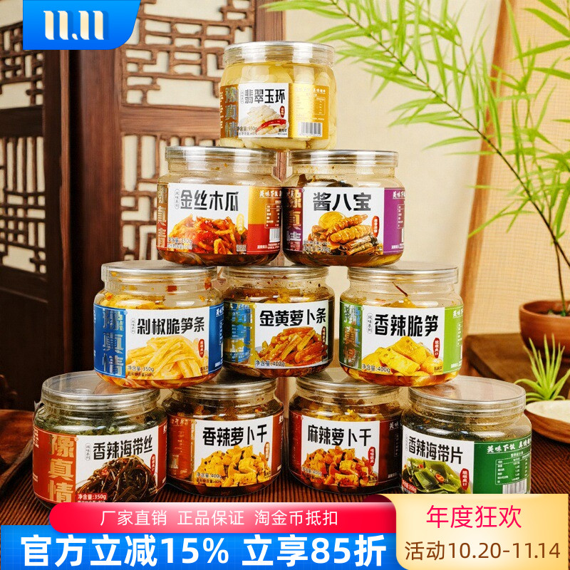 豫真情酱腌菜香辣麻辣萝卜干脆笋