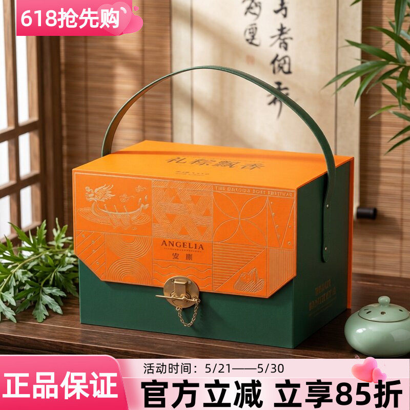 安旗礼粽飘香2200g粽子礼盒装甜粽肉粽端午节企业过节送礼团购