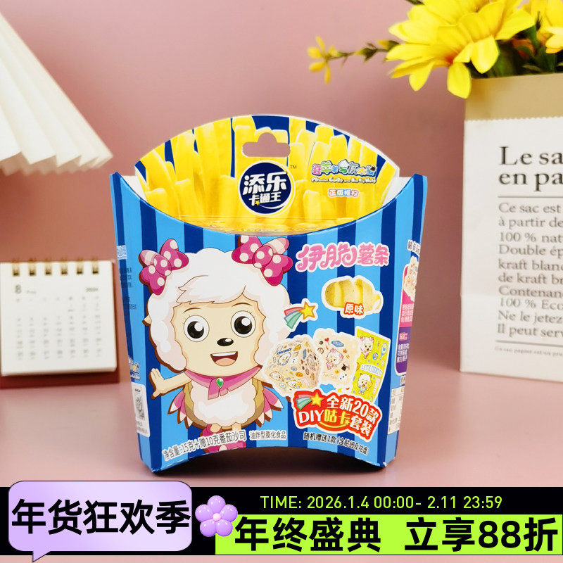 添乐卡通王伊脆薯条原味15g番茄沙司DIY咕卡套装膨化零食马铃薯条