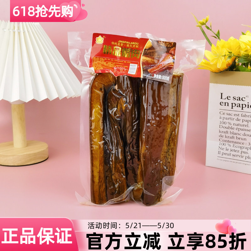 路大路精品腊肉500g传统美食柴火熏制腊猪肉鲜肉腊肉五花肉烟熏肉