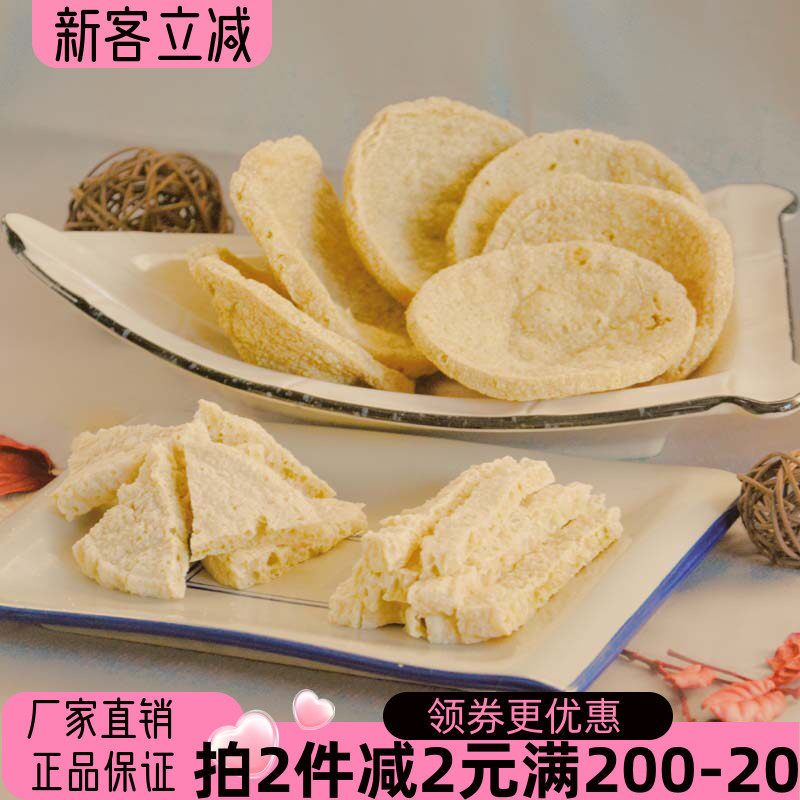 脆豆腐豆制品500g豆腐干火锅麻辣烫串串食材油豆腐干货素鸡豆筋