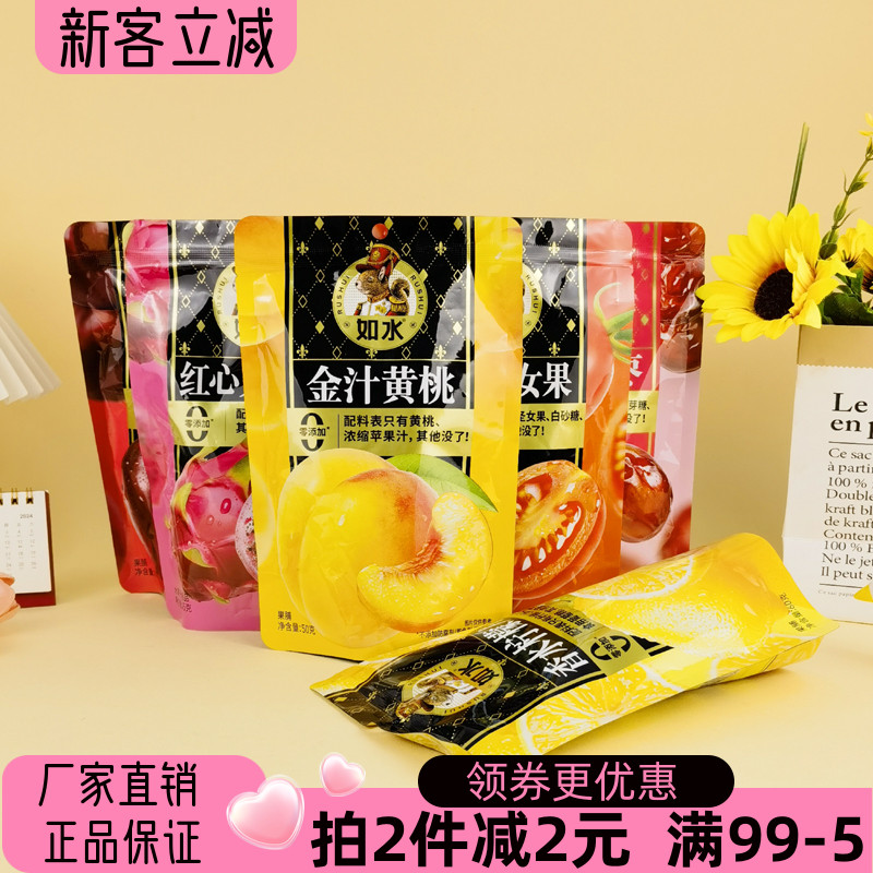 如水果脯水果干红心火龙果圣女果