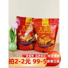 狗牙儿大锅说大米锅巴188g麻辣小龙虾酥沙咸蛋黄味膨化零食油炸