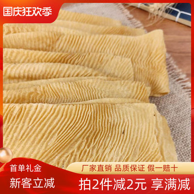 干豆皮大豆素肉腐竹素鸡