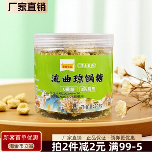 秦唐佳品流曲琼锅糖201g陕西特产传统民俗小吃休闲零食糖果芝麻糖