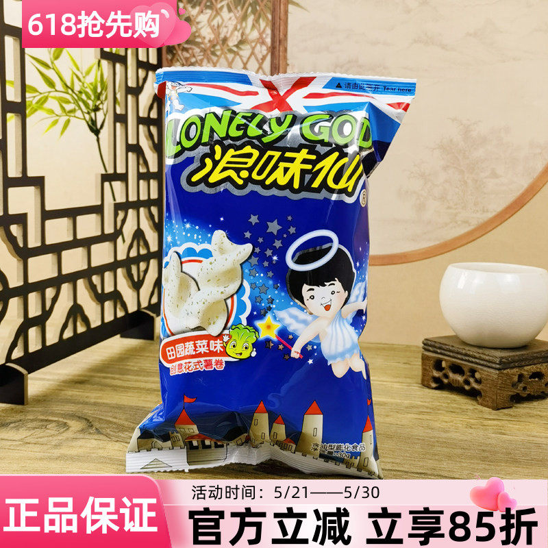 旺旺浪味仙创意花式薯卷30g田园蔬菜味膨化食品追剧小吃休闲零食