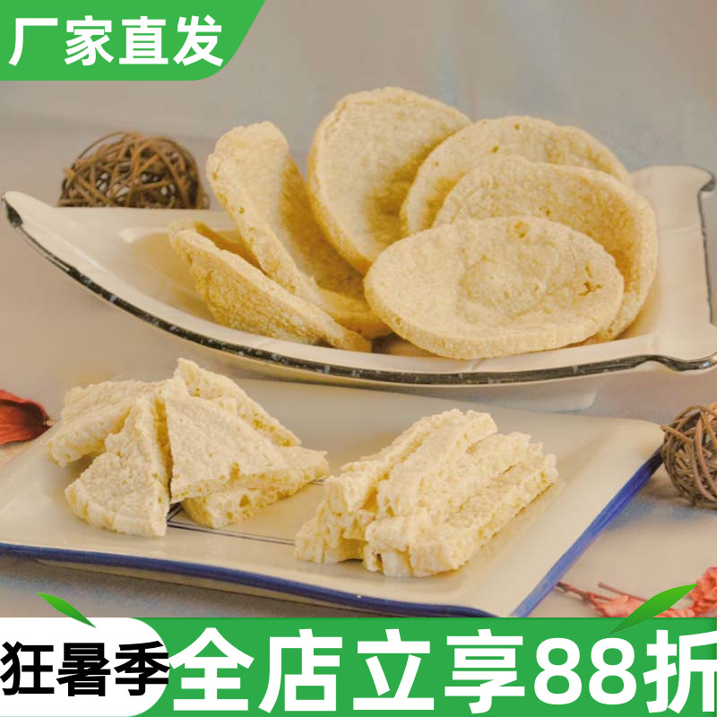 脆豆腐豆制品500g豆腐干火锅麻辣烫串串食材油豆腐干货素鸡豆筋