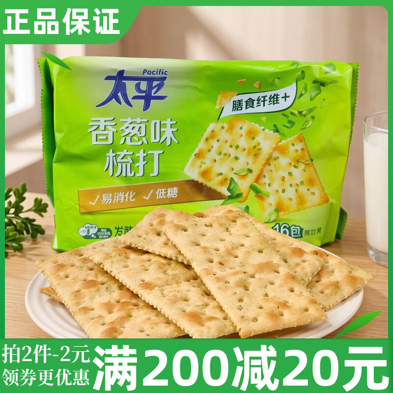 太平香葱味梳打饼干400g发酵苏打饼干16包独立包装早餐休闲零食